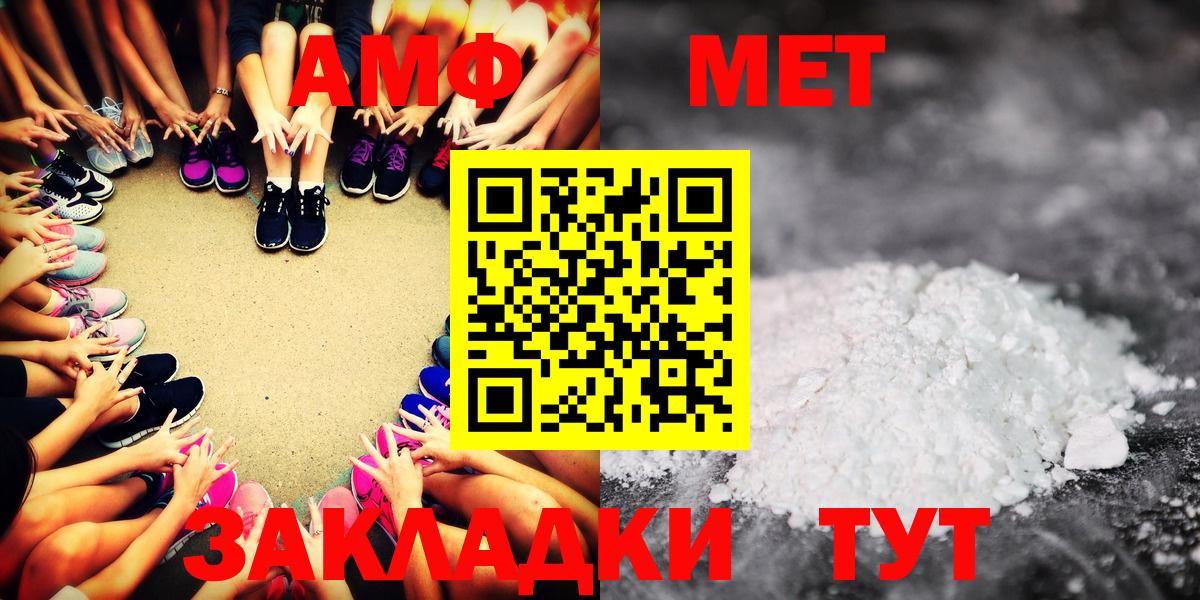 Амфетамин VHQ  Вход с VPN  Новодвинск 