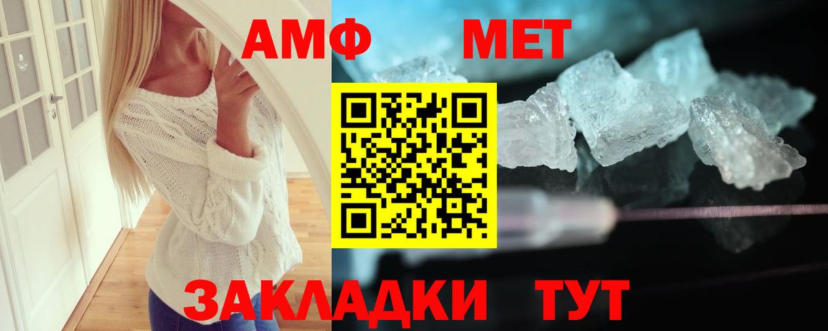 АМФЕТАМИН 97% Новодвинск