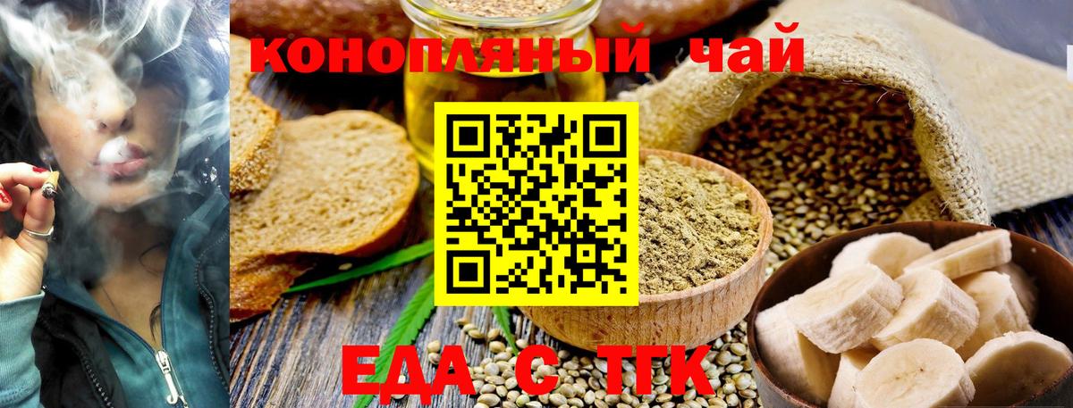 Новодвинск  Еда ТГК конопля  Вход с VPN 