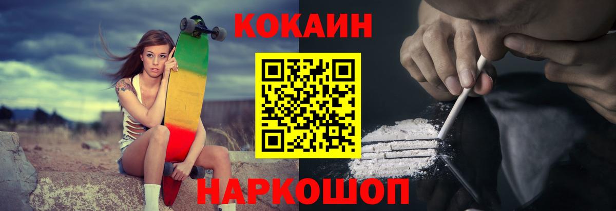 Новодвинск  COCAIN 97%  Кокаин 99%  Вход с VPN 