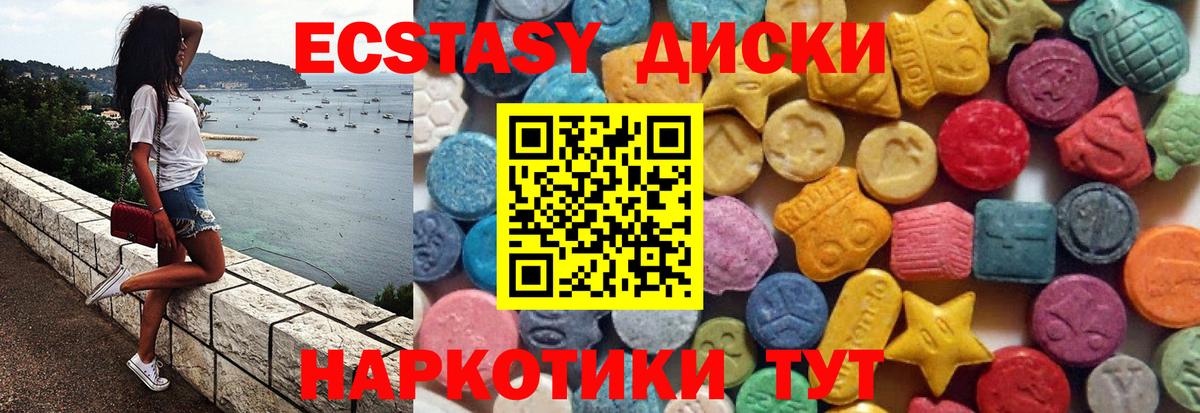 Экстази  ЭКСТАЗИ ешки  Вход с VPN  Ecstasy диски  Новодвинск 