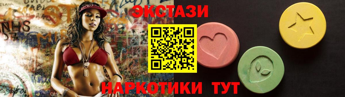 ЭКСТАЗИ XTC Новодвинск