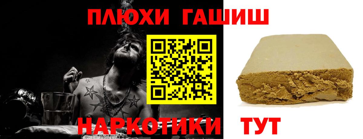 ГАШИШ Ice-O-Lator  Вход с VPN  Новодвинск  ГАШИШ Ice-O-Lator 