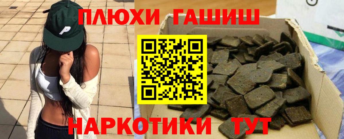 Гашиш гашик Новодвинск