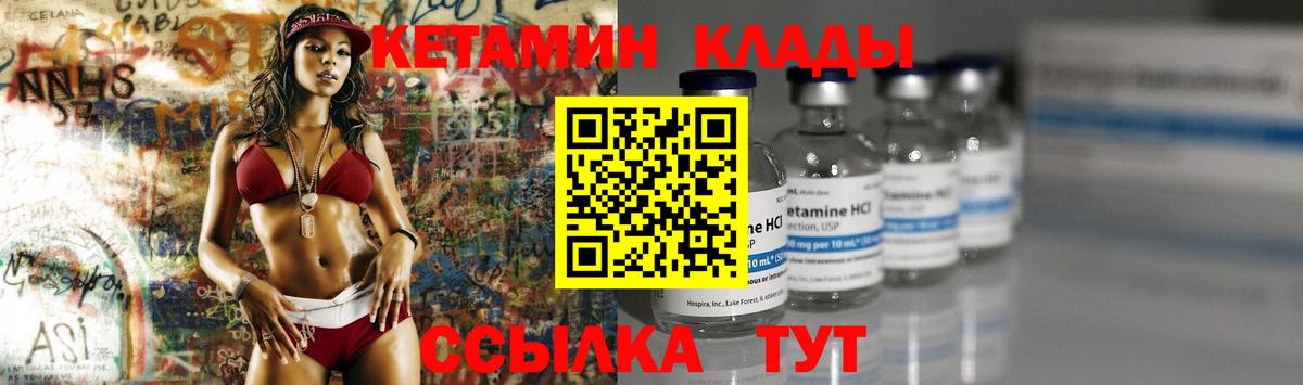 КЕТАМИН ketamine  КЕТАМИН VHQ  Вход с VPN  Новодвинск 