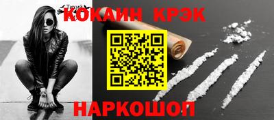 кокаин VHQ Партизанск