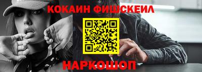 кокаин VHQ Пушкино