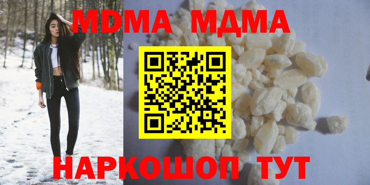 MDMA молли Новодвинск
