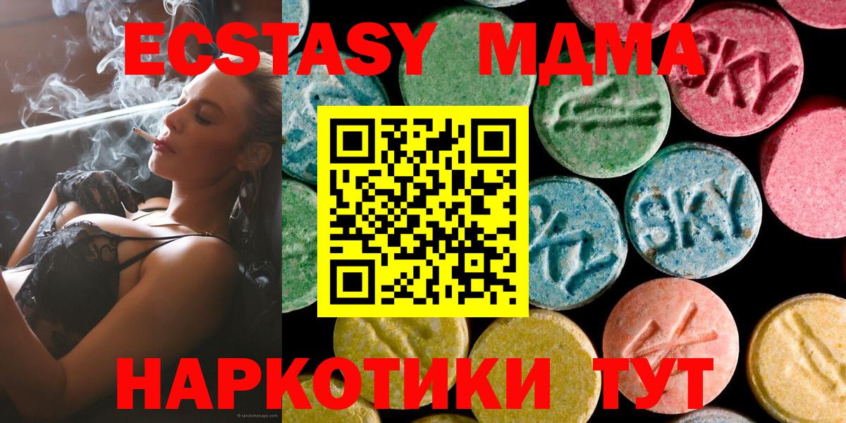 MDMA VHQ  MDMA кристаллы  Вход с VPN  Новодвинск 