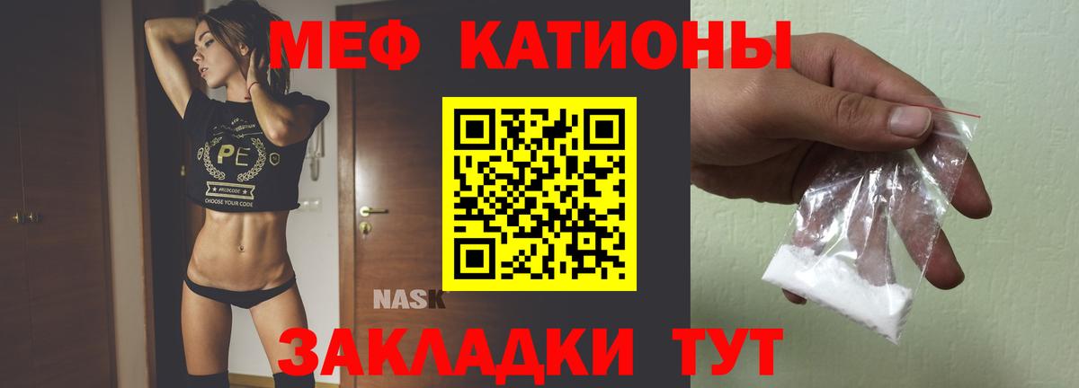 Новодвинск  МЯУ-МЯУ  Мефедрон mephedrone  Вход с VPN  Меф mephedrone 