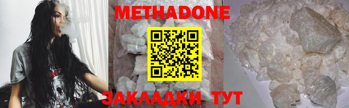 МЕТАДОН белоснежный  МЕТАДОН VHQ  Вход с VPN  Новодвинск 