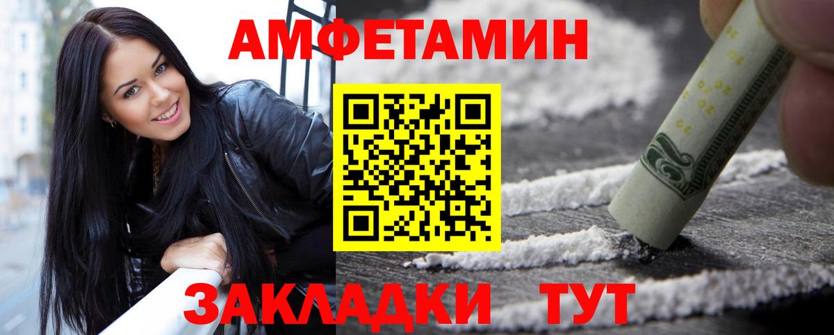МЕТАМФЕТАМИН пудра Новодвинск