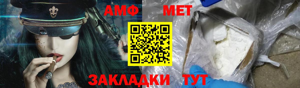 МЕТАМФЕТАМИН кристалл  Вход с VPN  МЕТАМФЕТАМИН кристалл  Новодвинск 