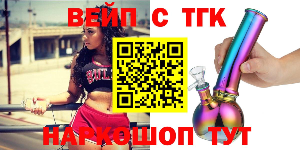 Новодвинск  ТГК Wax  где купить наркотик  Вход с VPN 