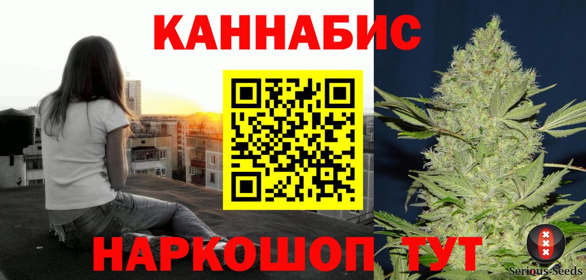 Конопля SATIVA & INDICA Новодвинск